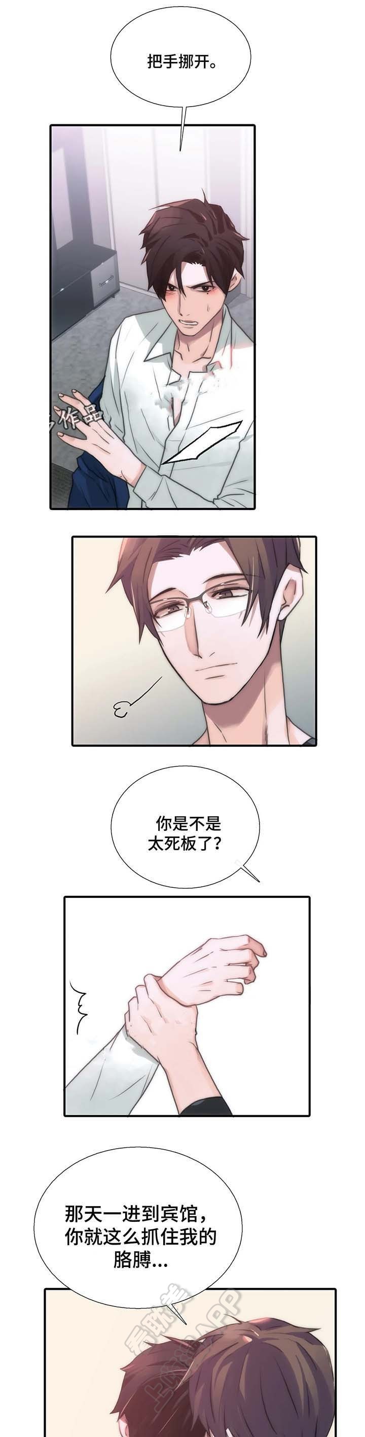 第69话12