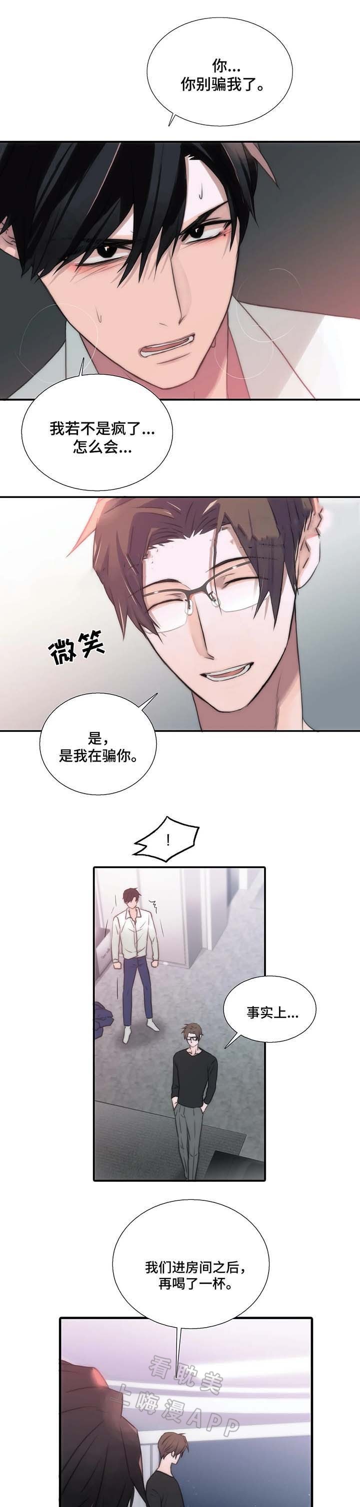 第69话16