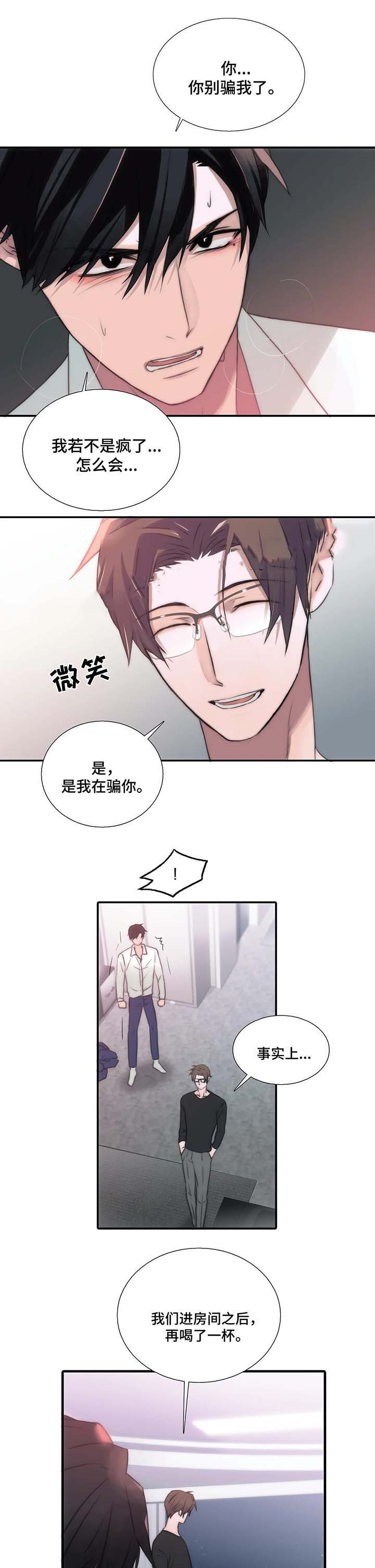 第69话17