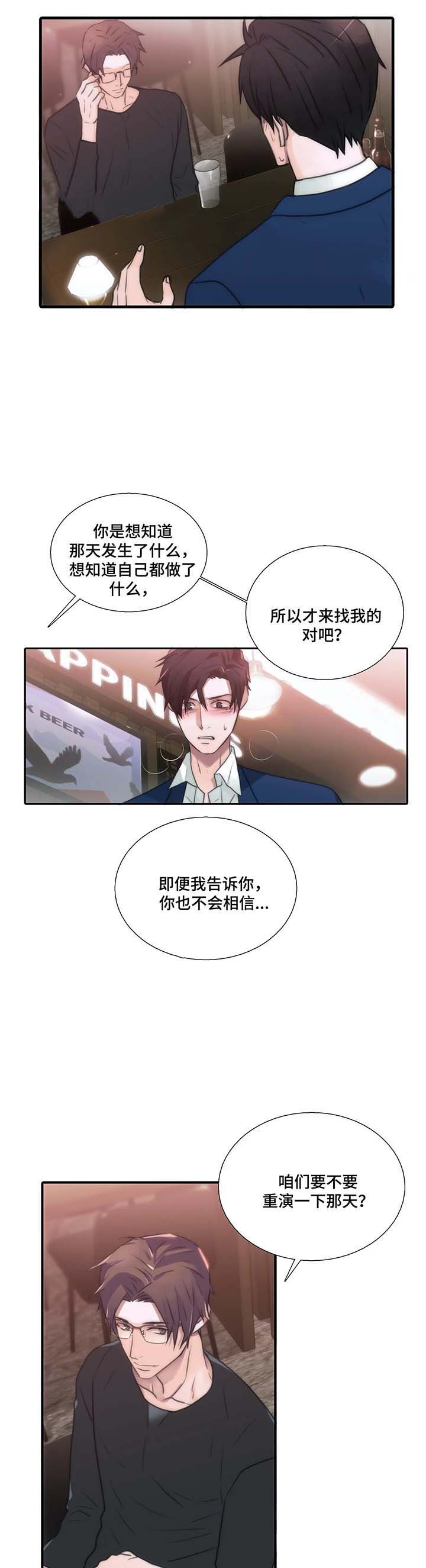 第69话5