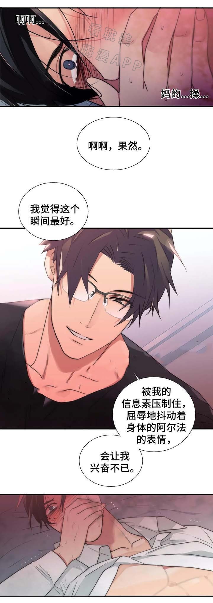第71话10