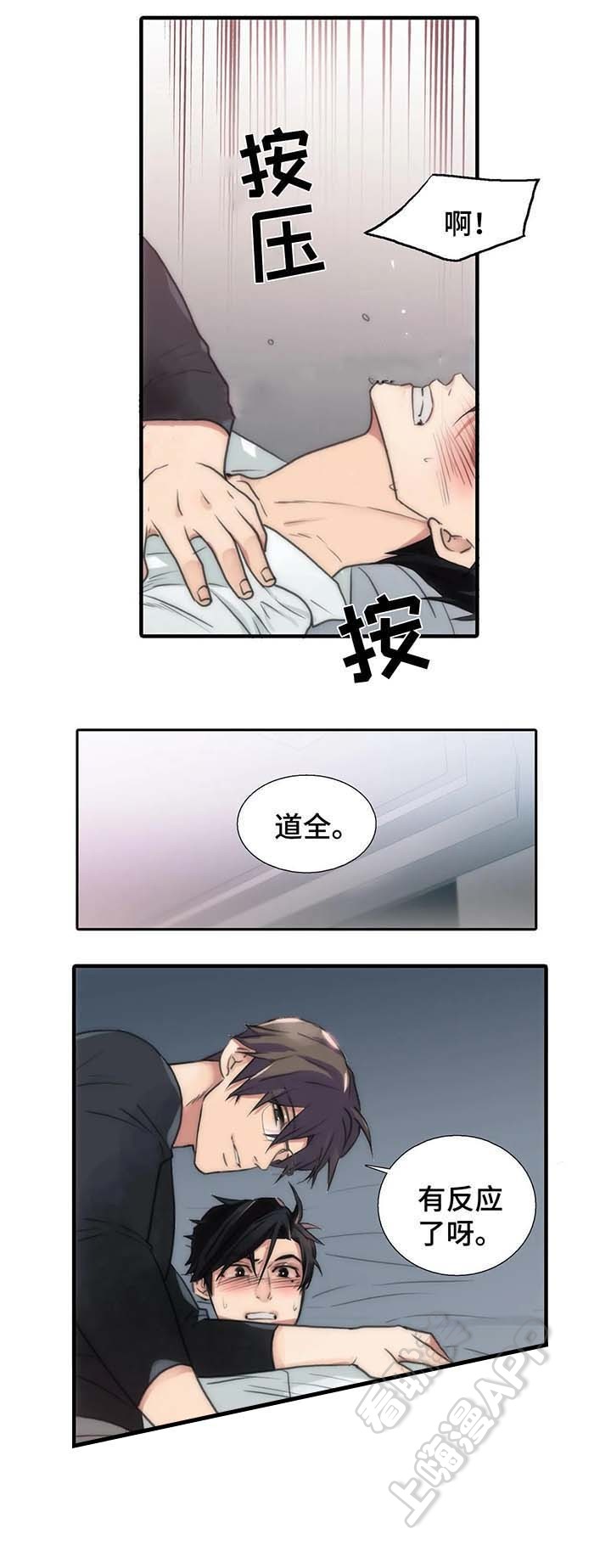 第71话14