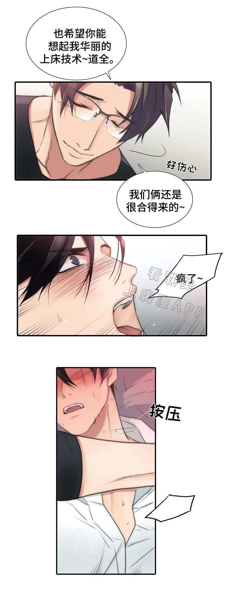 第71话2