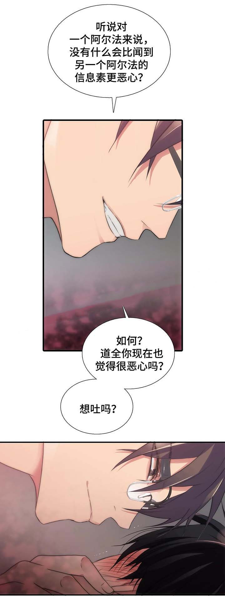 第71话9