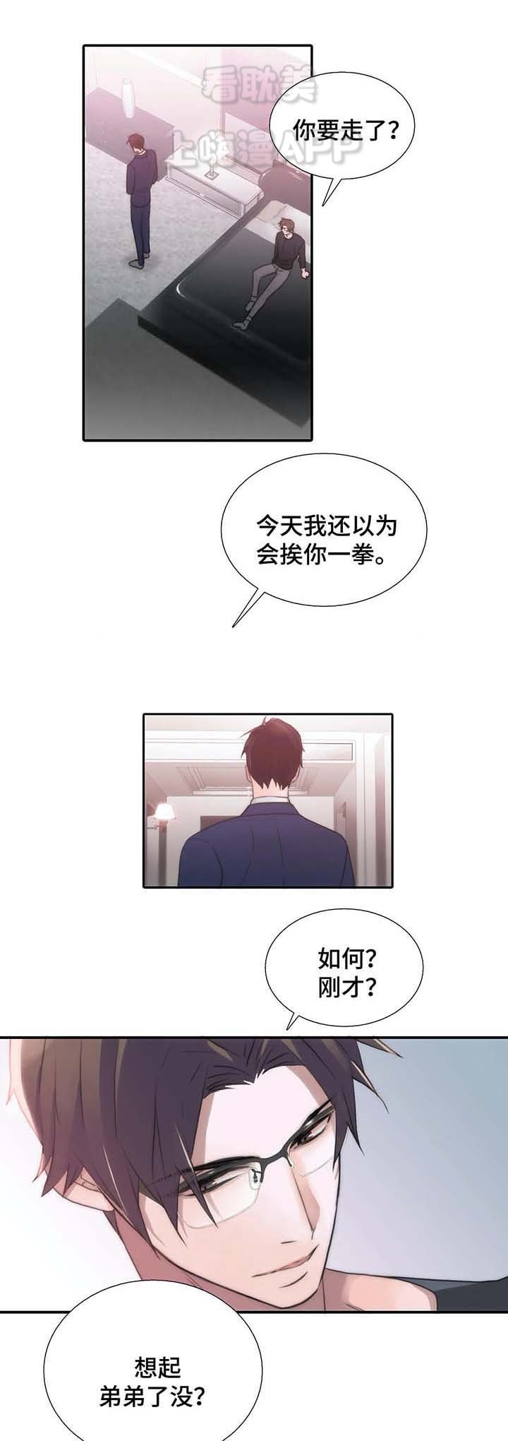 第72话10