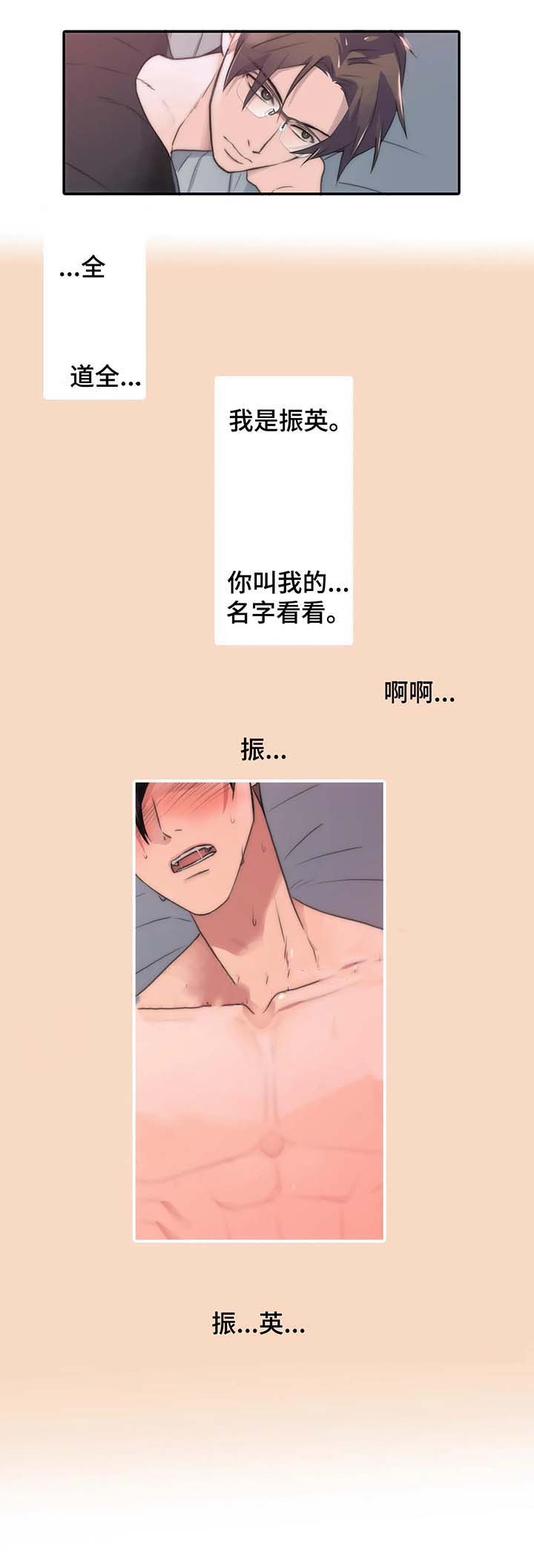 第72话17