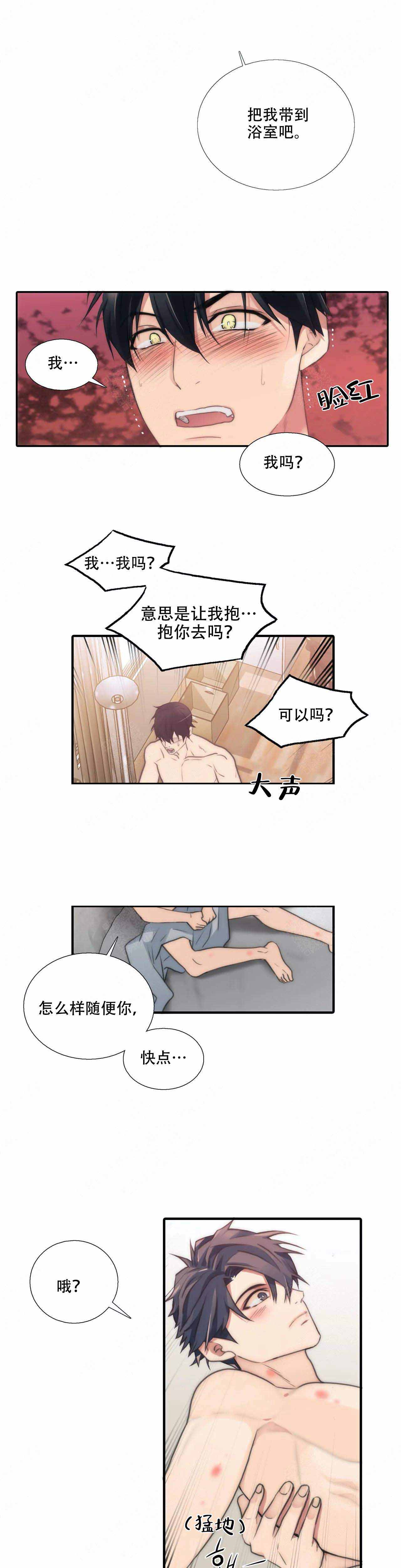 第73话13