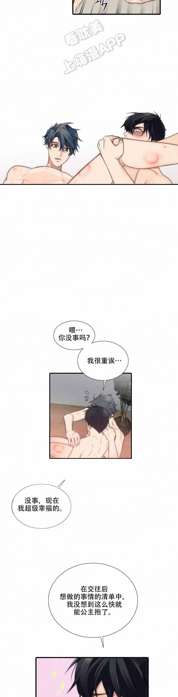 第73话14