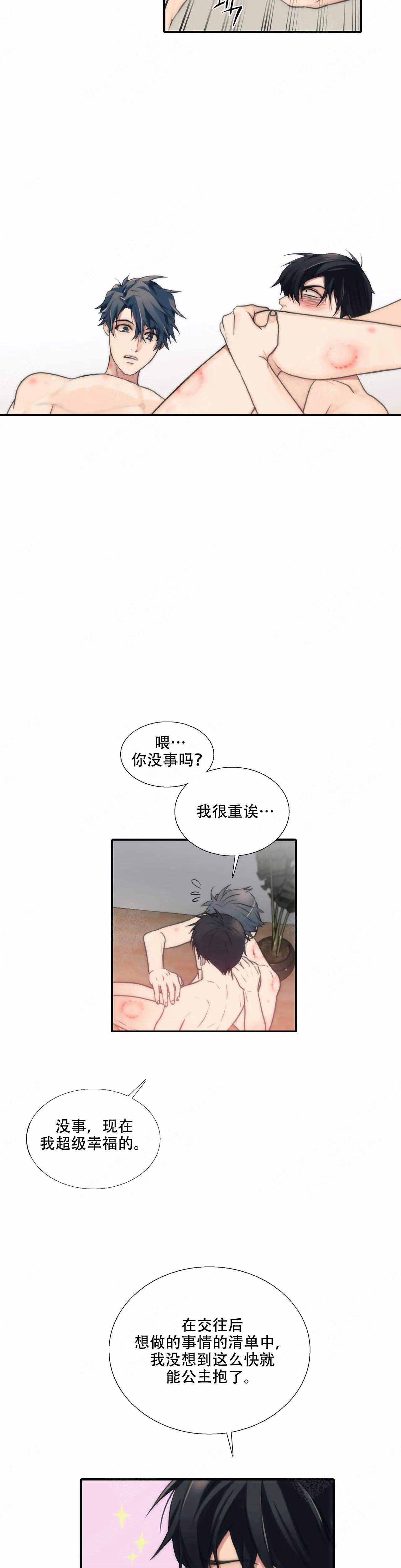 第73话15
