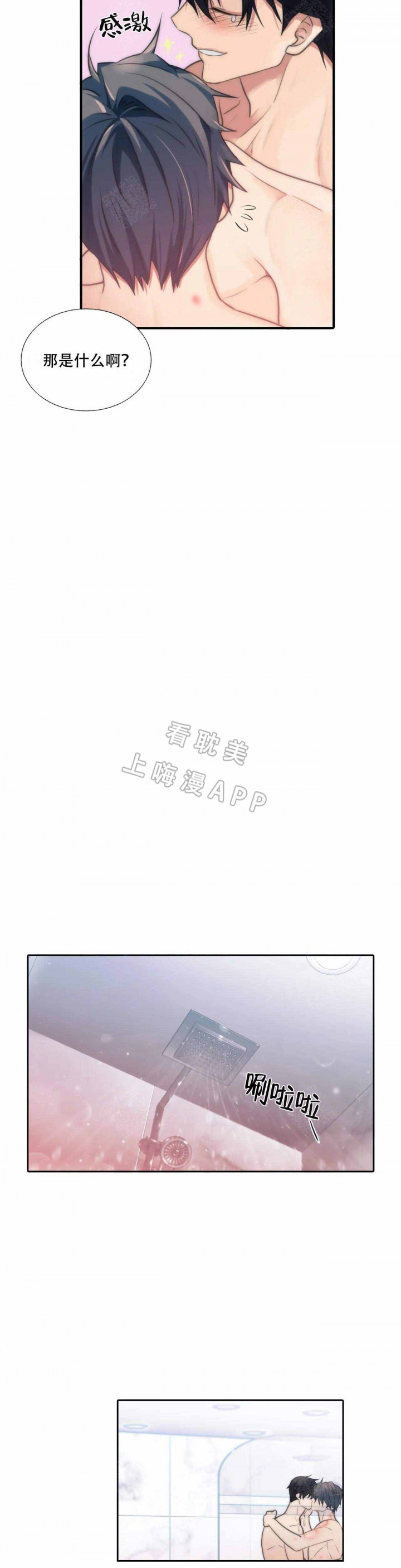第73话16