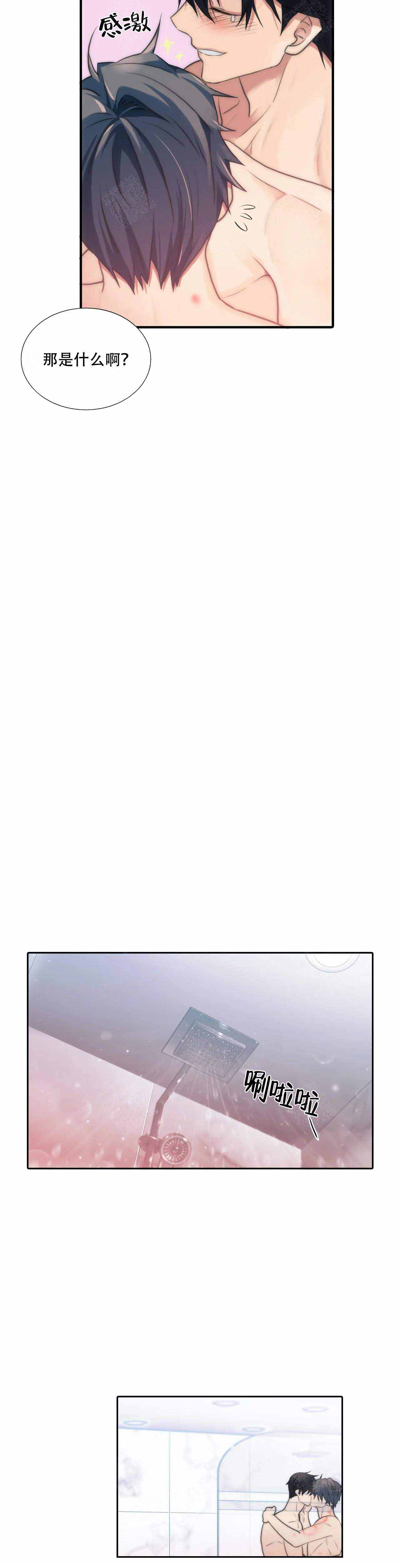第73话17