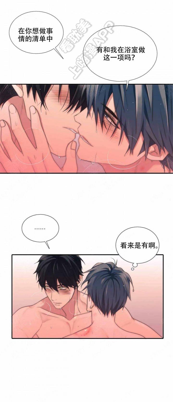 第73话18