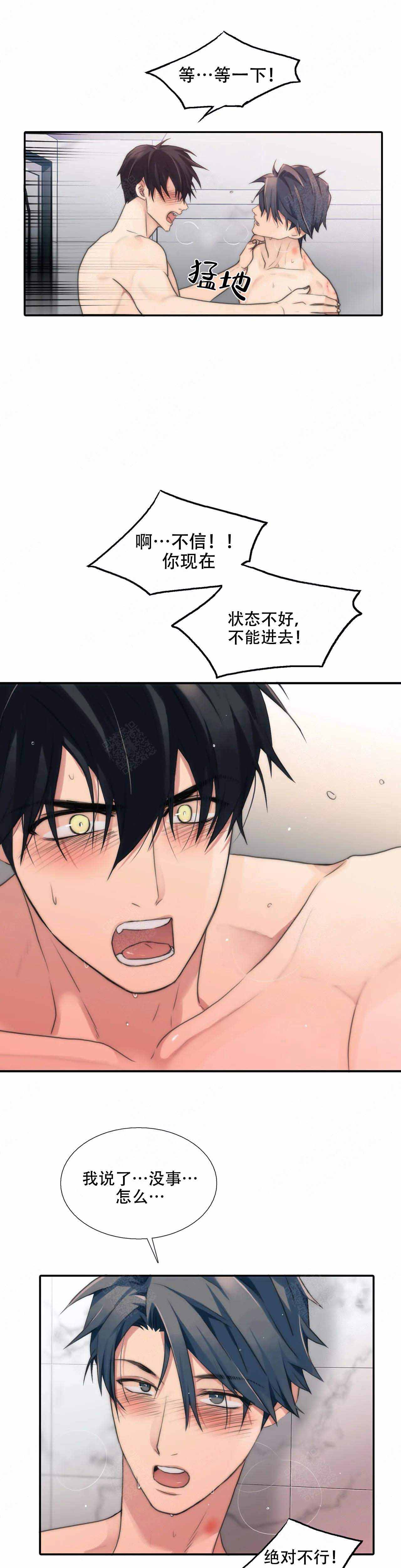 第74话11