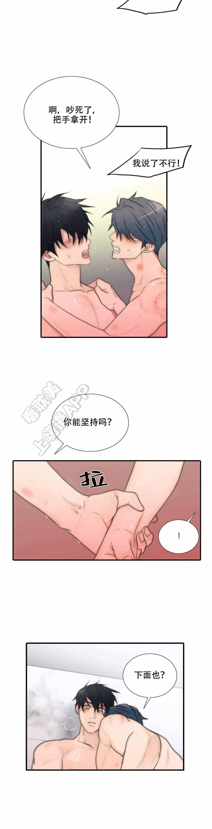 第74话12
