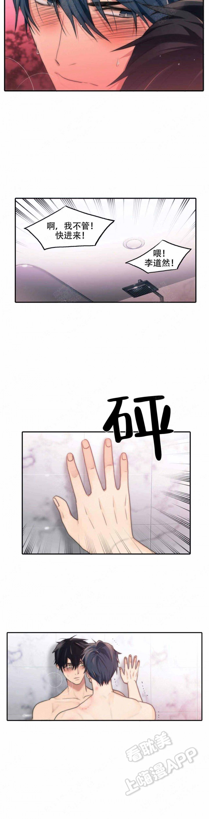 第74话16