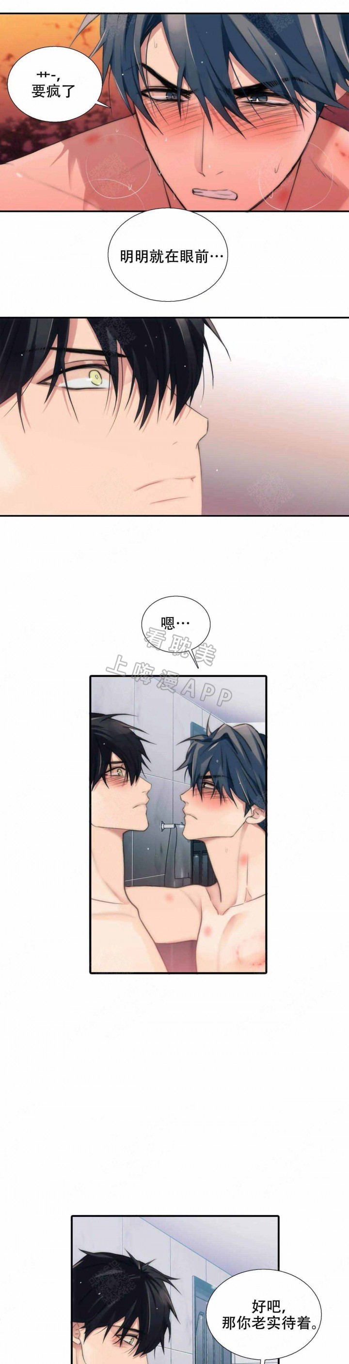 第74话18