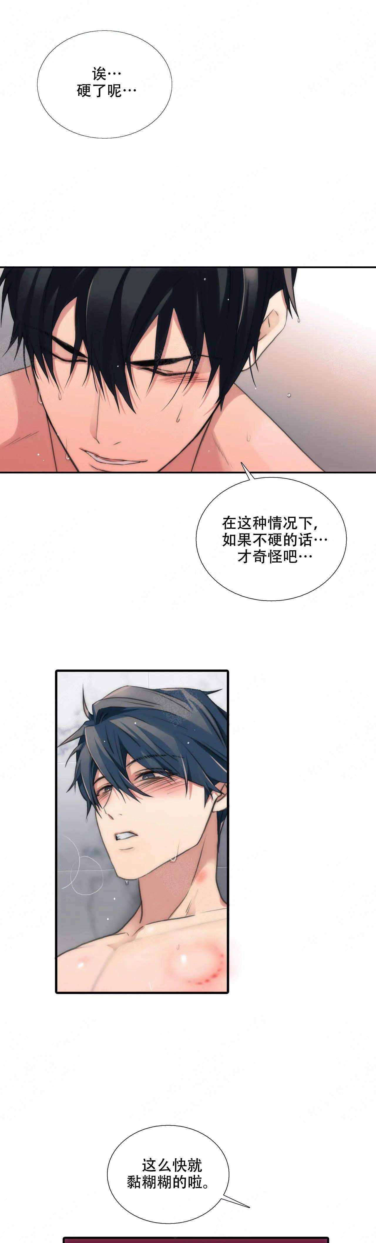 第74话3