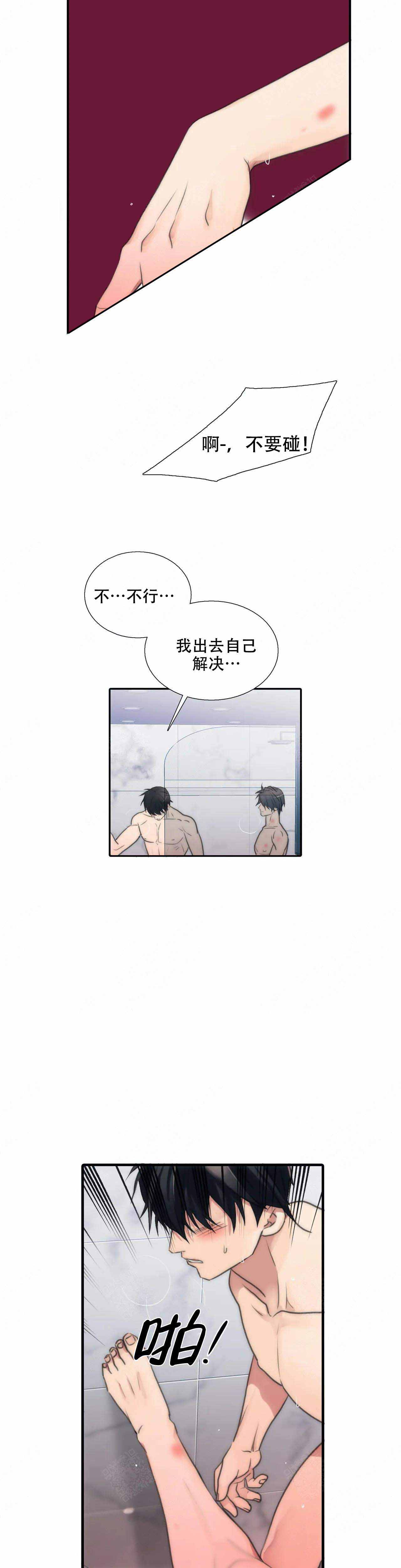 第74话5