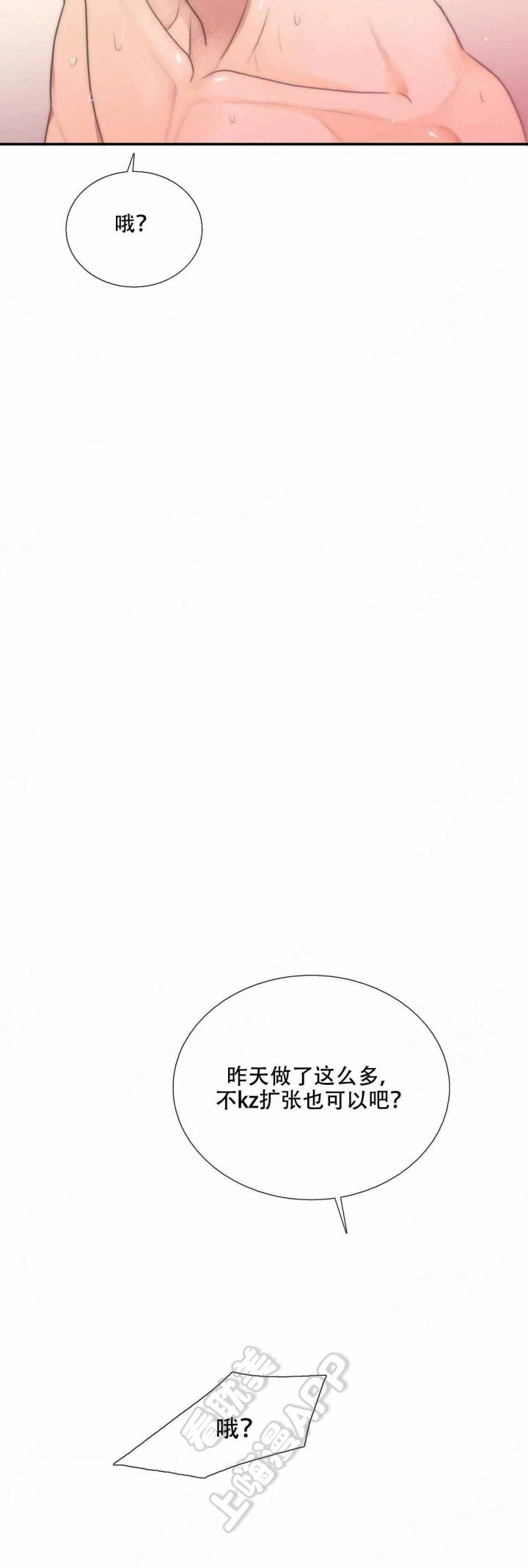 第74话8