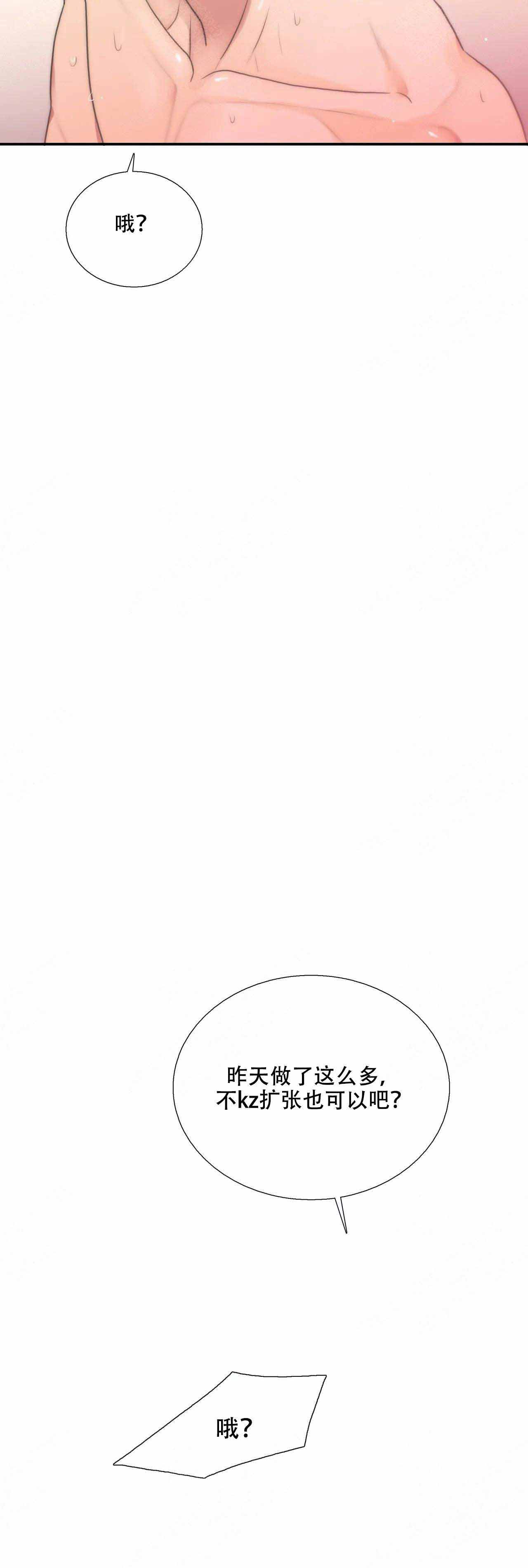 第74话9