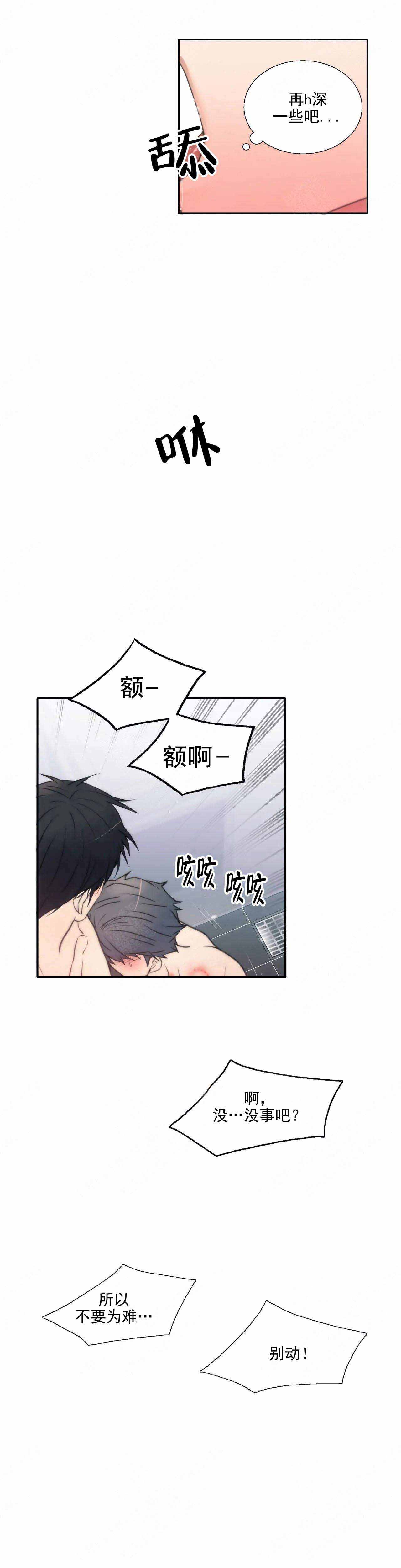 第75话5