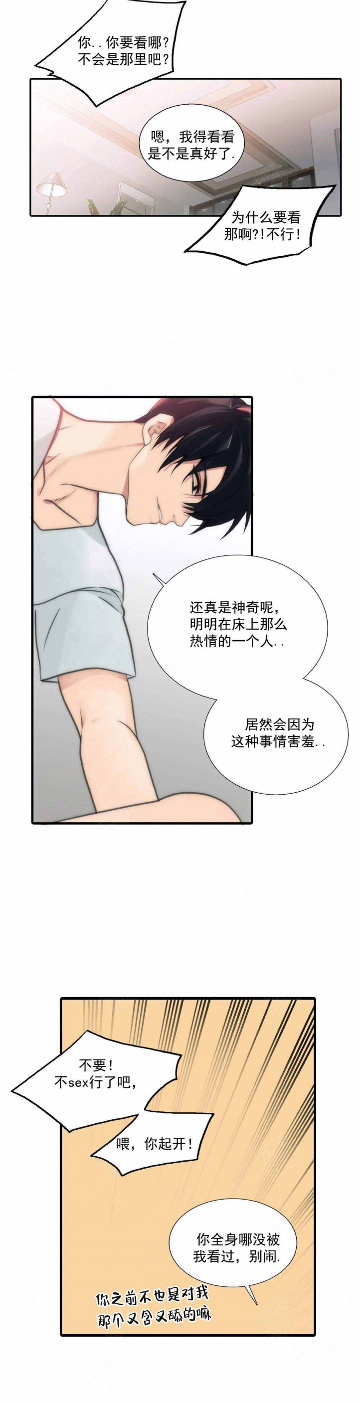 第79话14