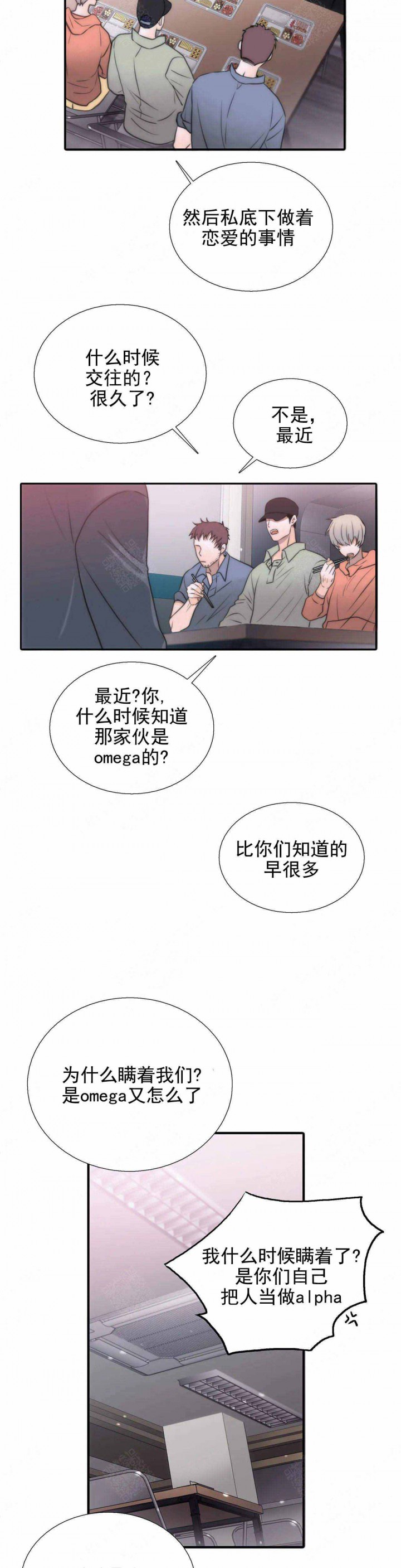 第81话11