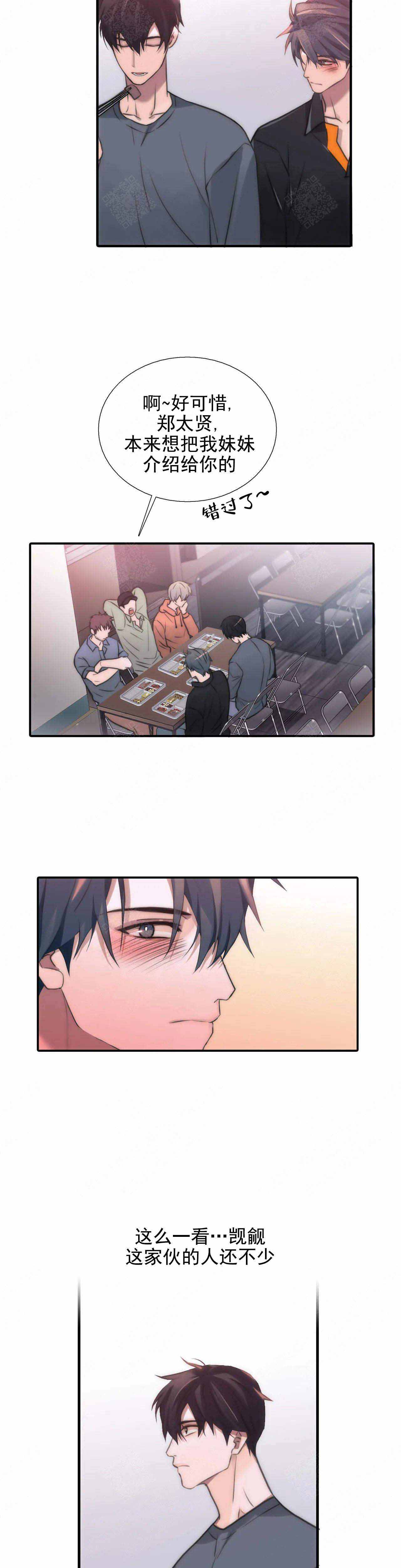第81话14