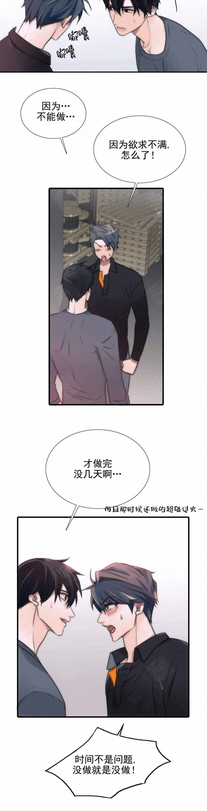 第82话5