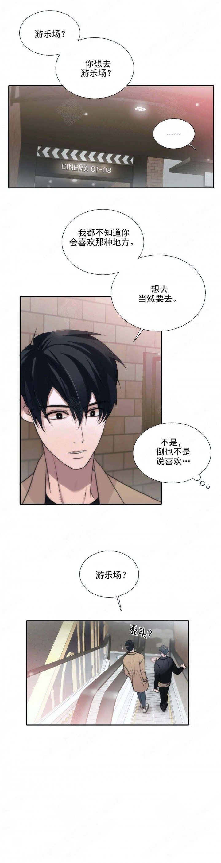 第86话12
