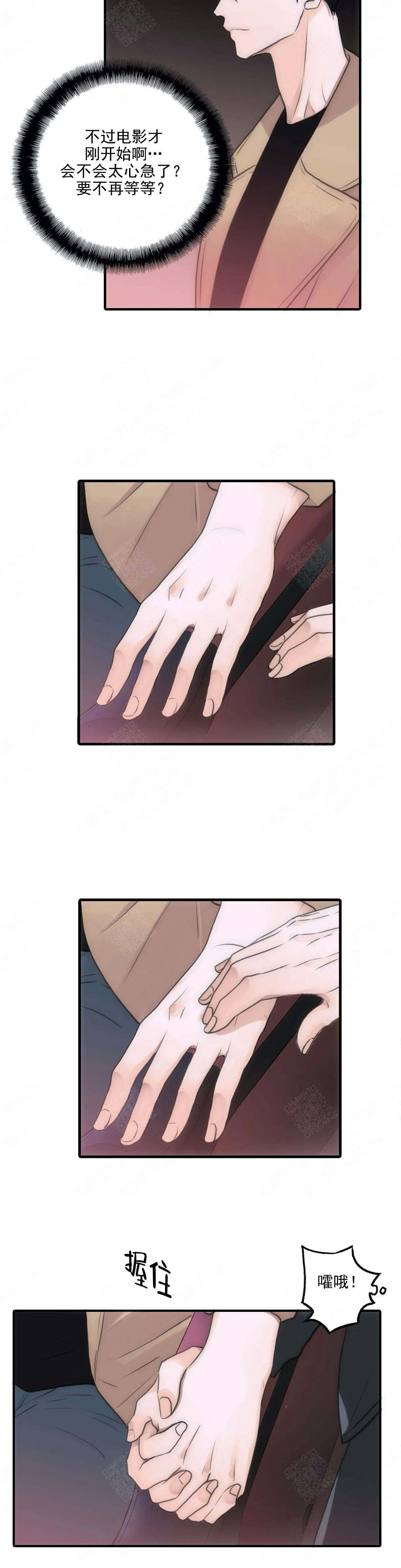 第86话7