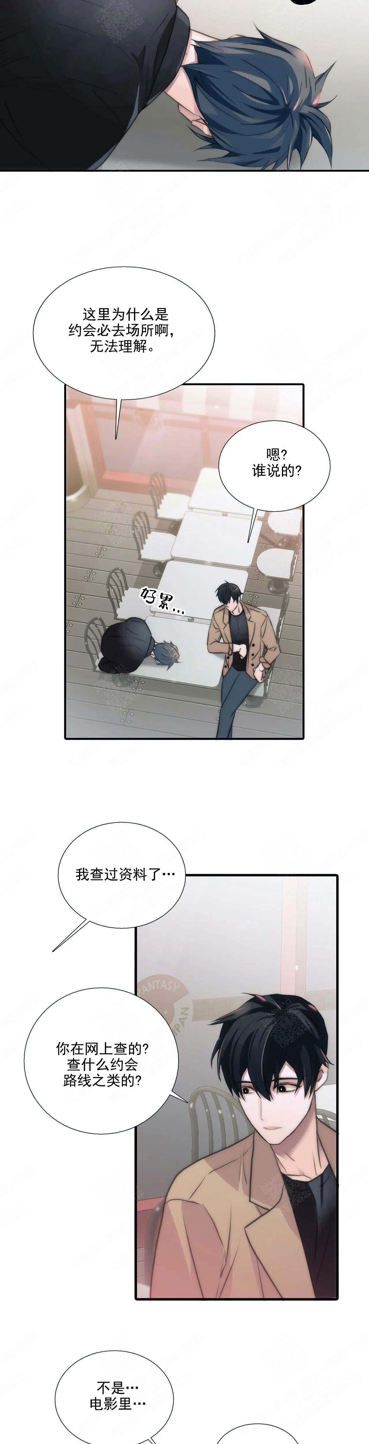 第87话9