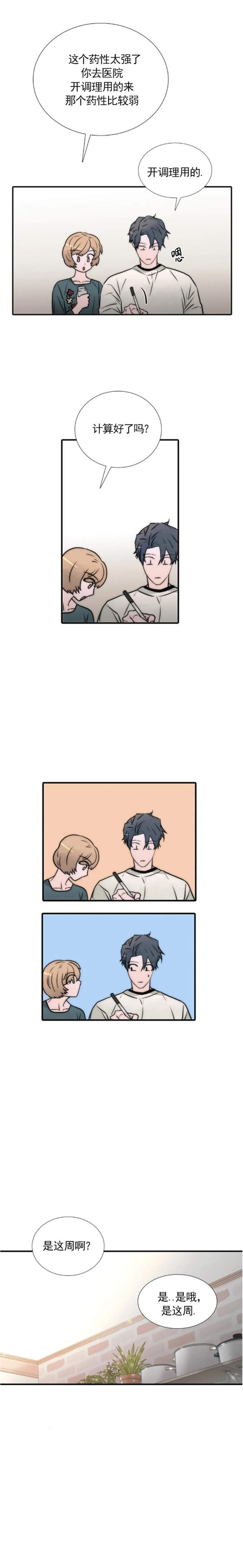 第116话4