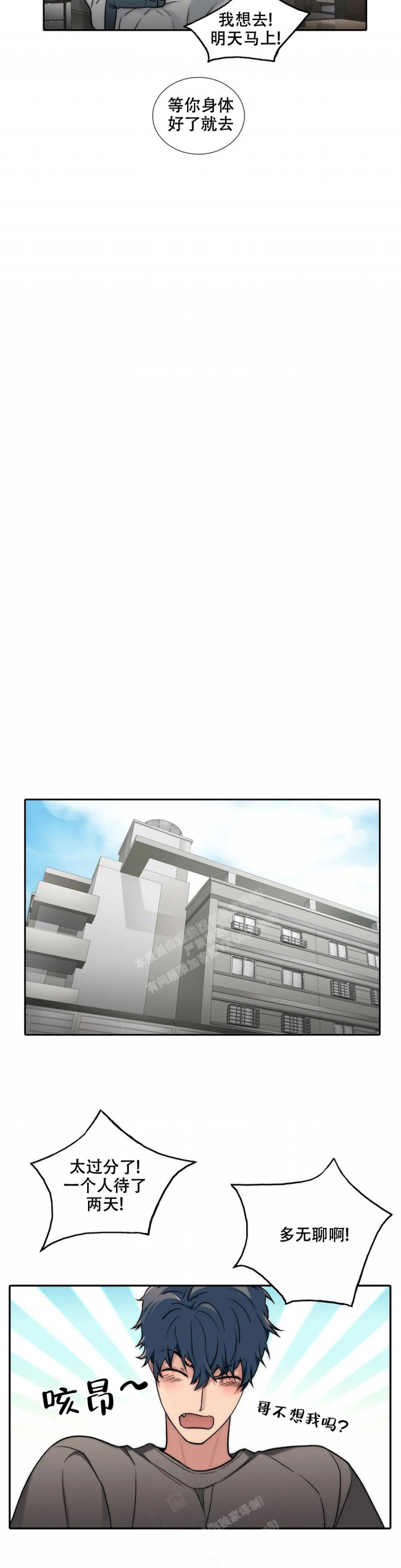 第140话8