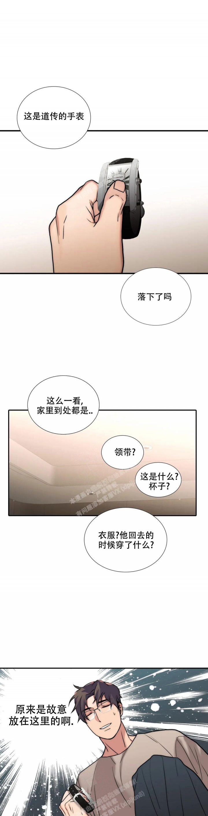 第146话8