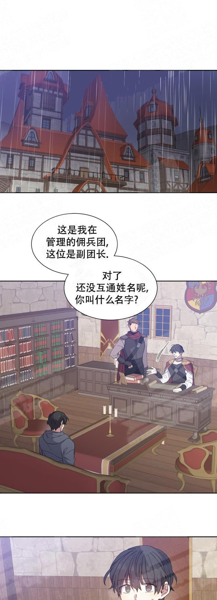 第1话8