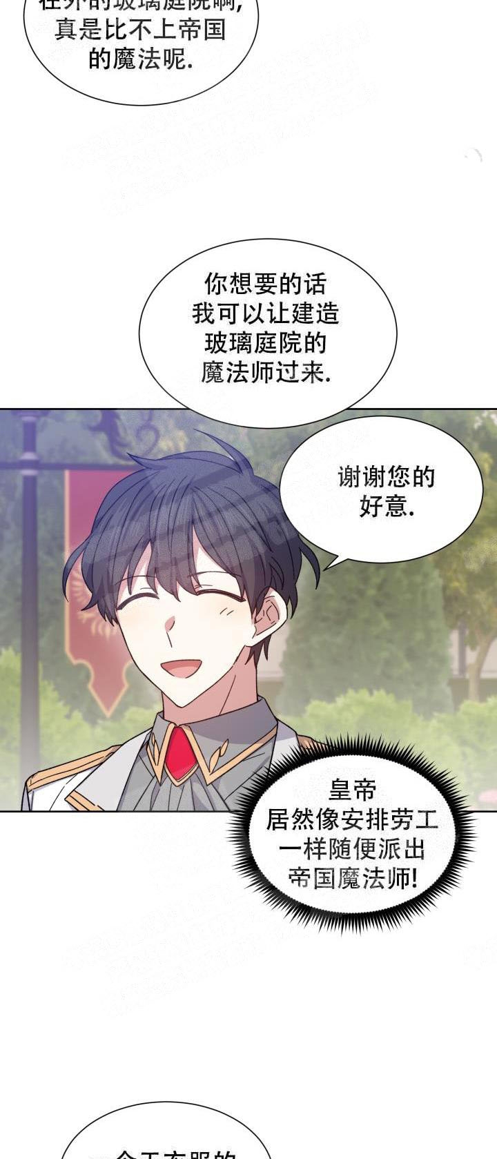 第5话5