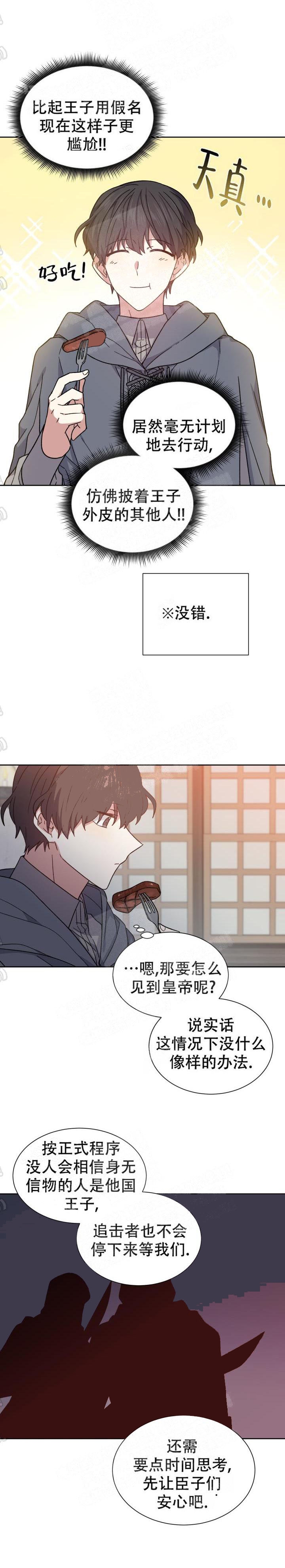 第13话6