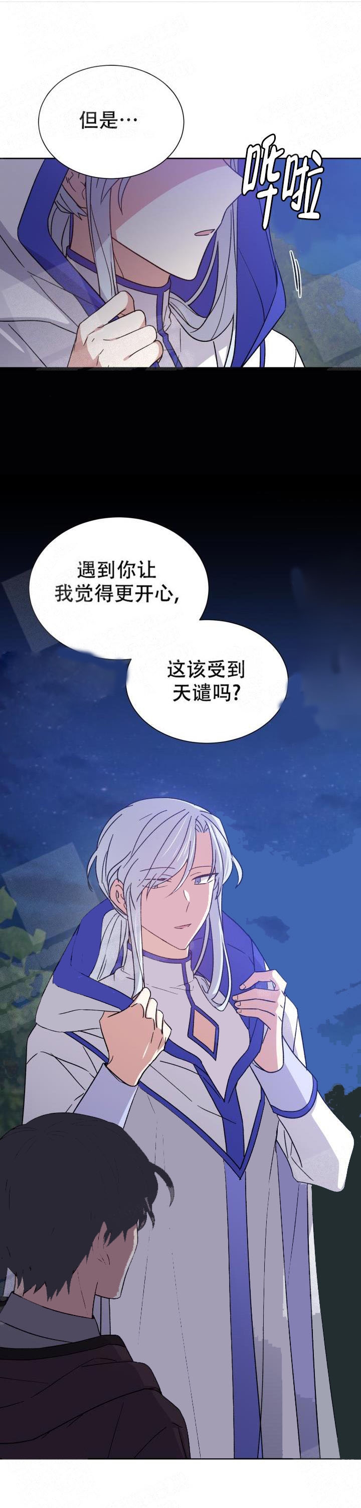 第14话11