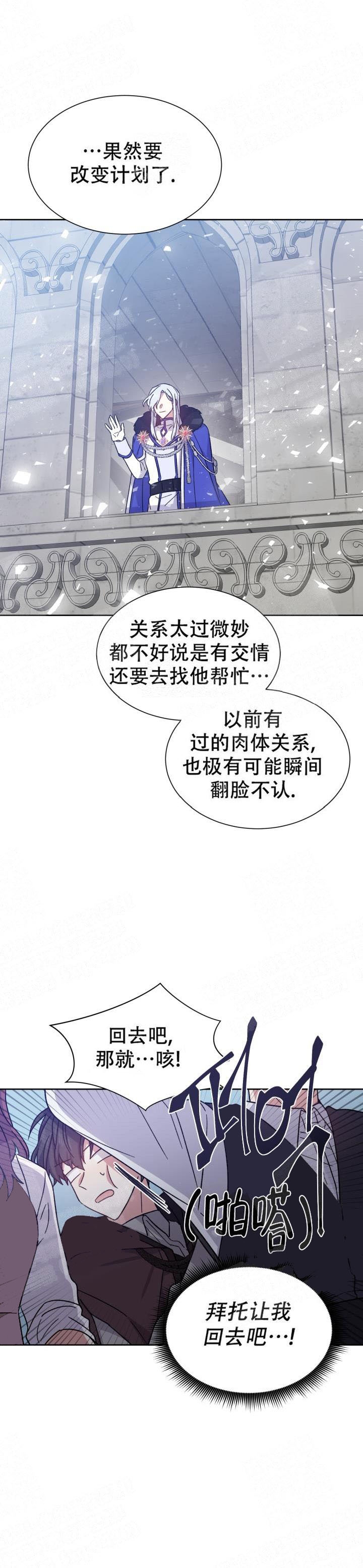 第14话3