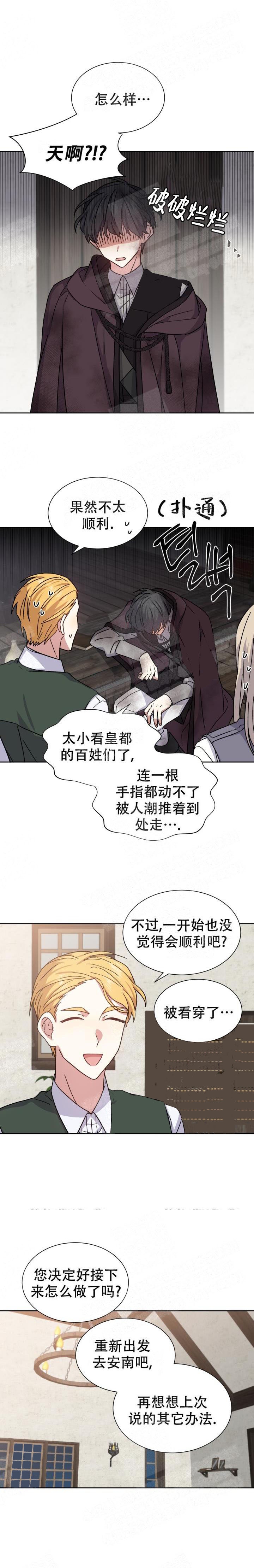 第14话8