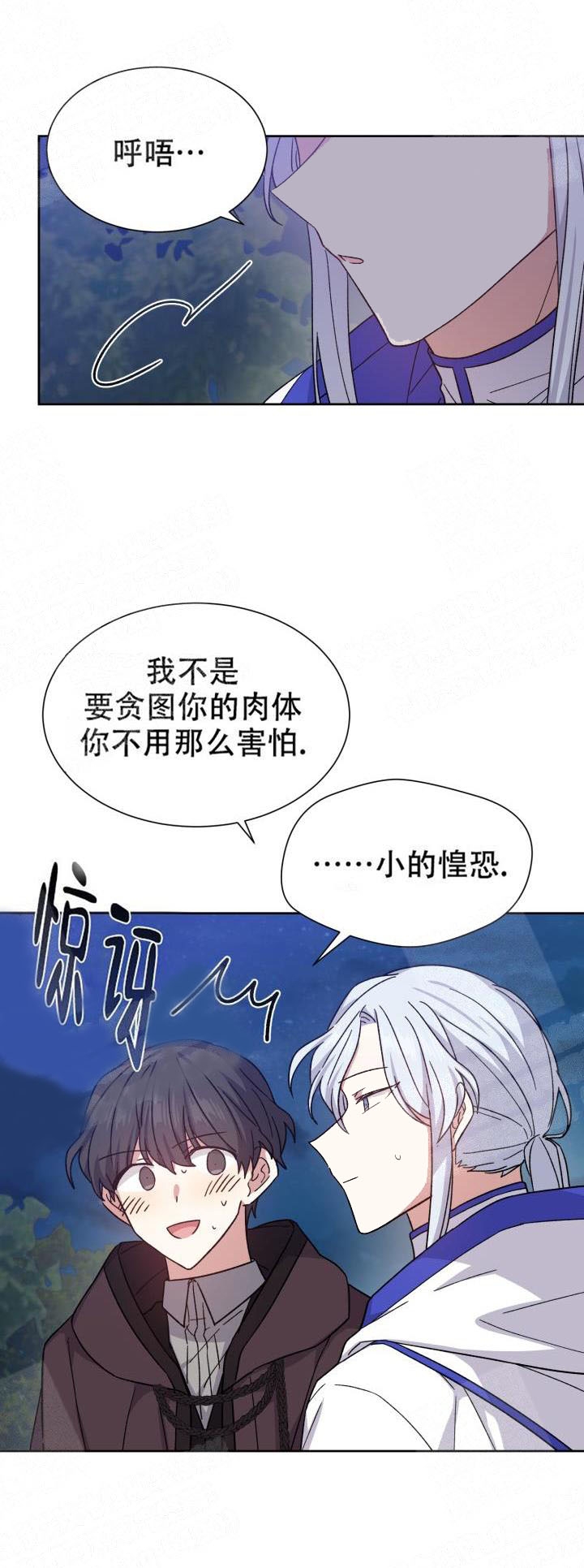 第15话4