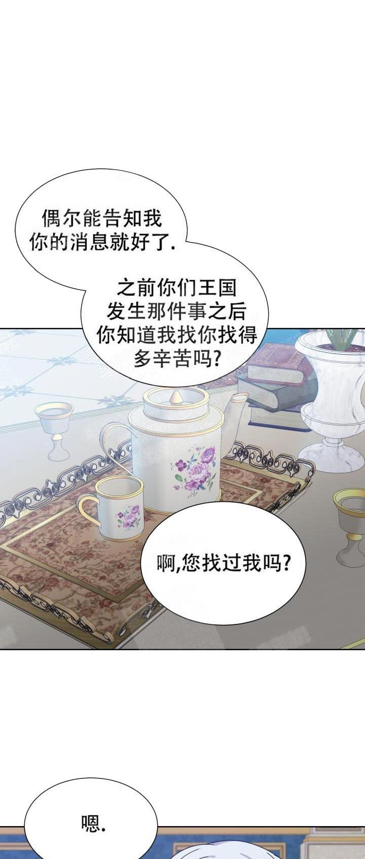 第19话13