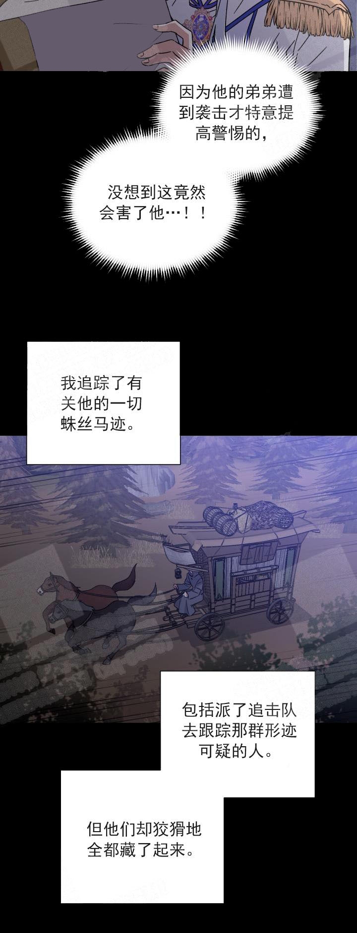 第21话16