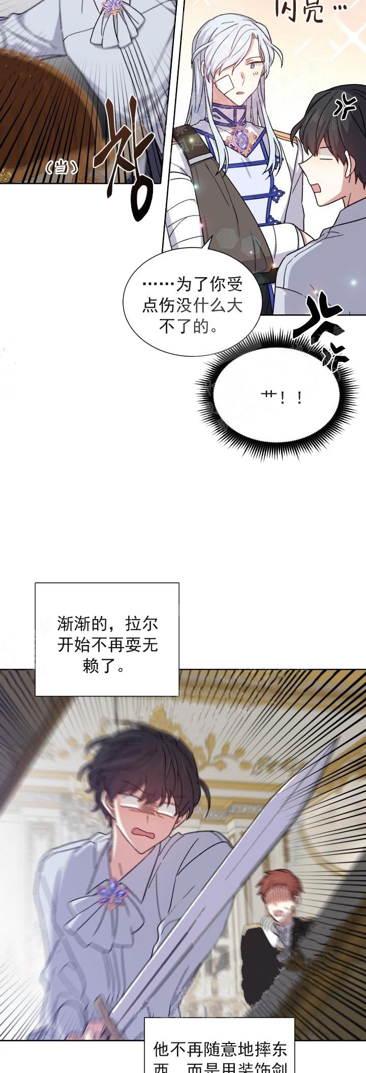 第23话13