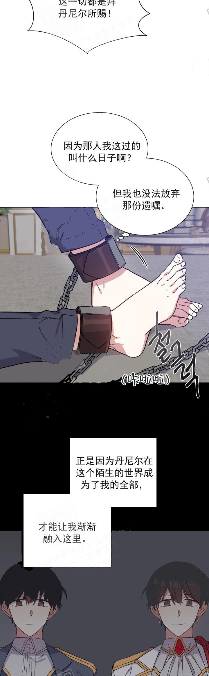 第23话17