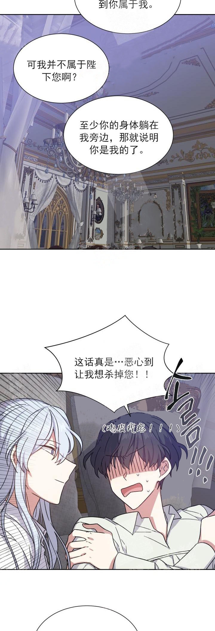 第24话3