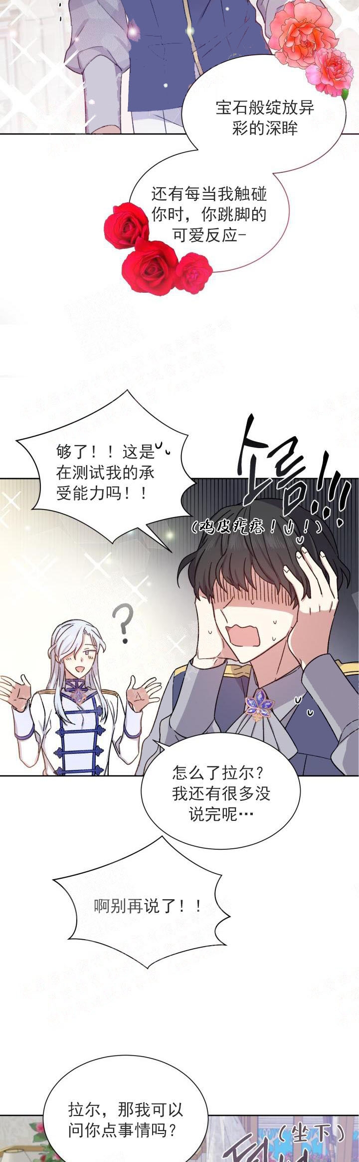 第25话17