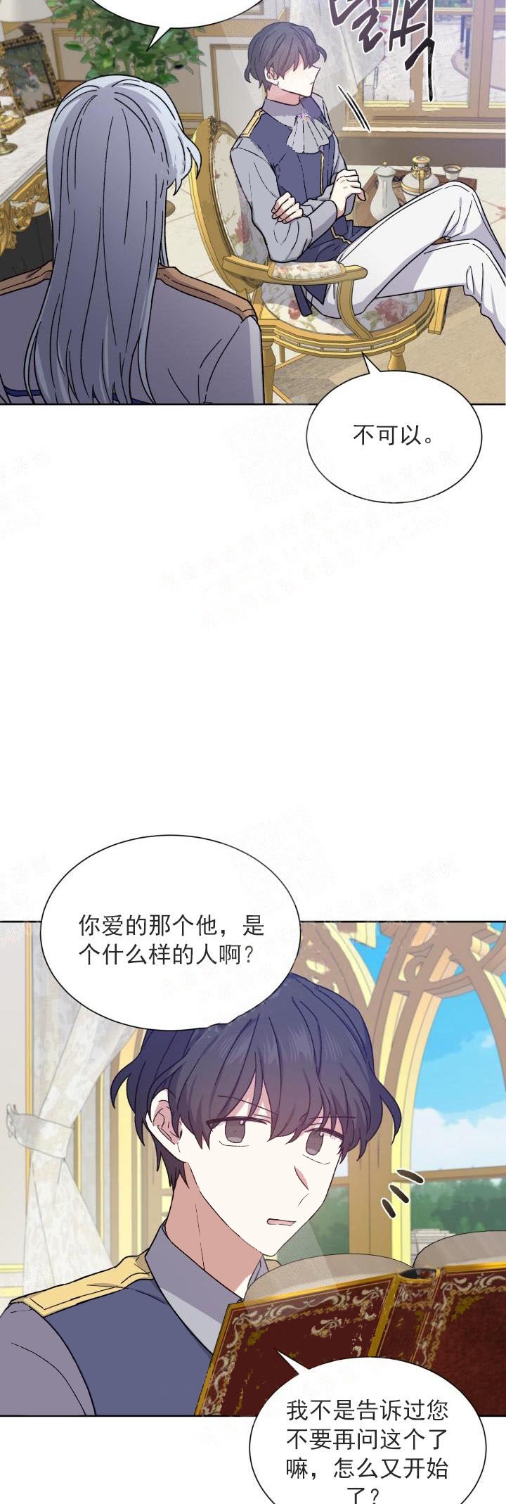 第25话18