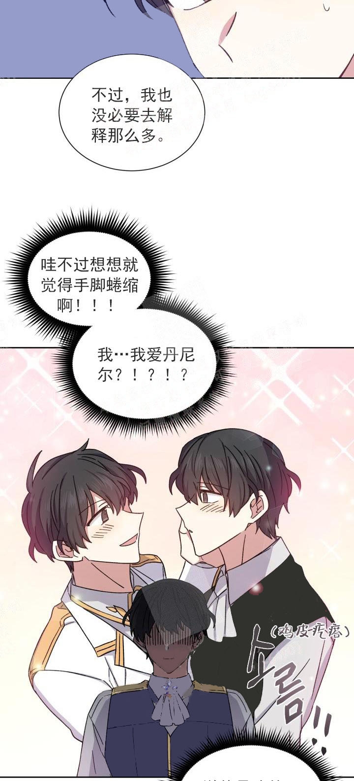 第25话20